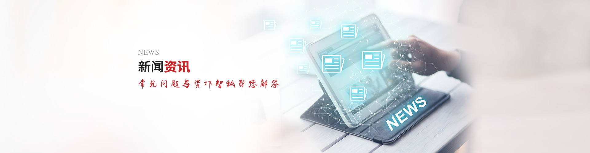 在實(shí)際生活中對(duì)于公司處理東莞公司變更和東莞公司注銷(xiāo)有著本質(zhì)的區(qū)別，那么東莞公司變更與注銷(xiāo)是怎么樣的？